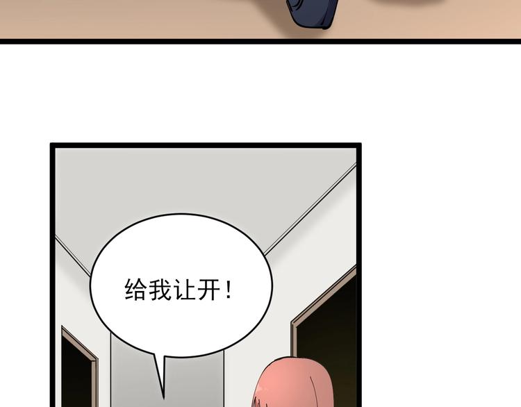 《三界淘宝店》漫画最新章节第104话 恶毒的女人！免费下拉式在线观看章节第【63】张图片