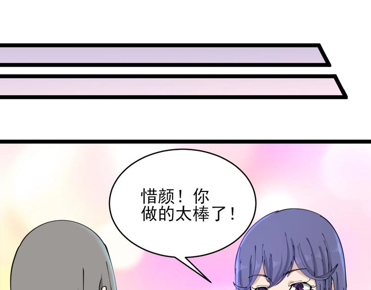 《三界淘宝店》漫画最新章节第104话 恶毒的女人！免费下拉式在线观看章节第【65】张图片