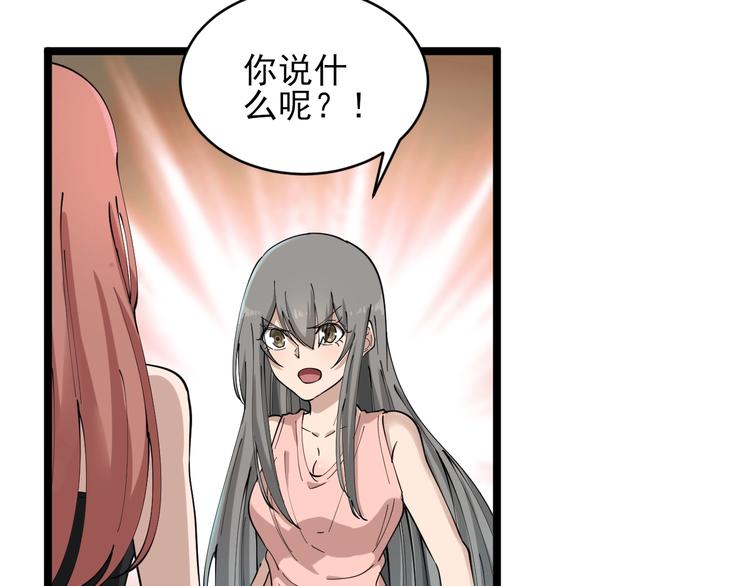 《三界淘宝店》漫画最新章节第104话 恶毒的女人！免费下拉式在线观看章节第【74】张图片