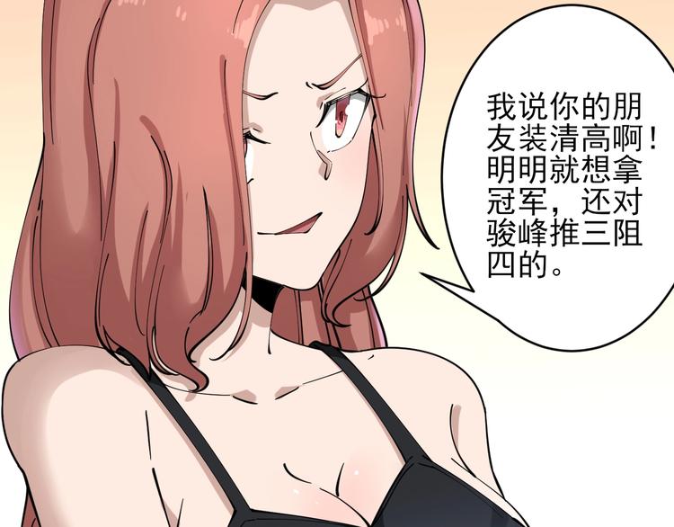 《三界淘宝店》漫画最新章节第104话 恶毒的女人！免费下拉式在线观看章节第【76】张图片