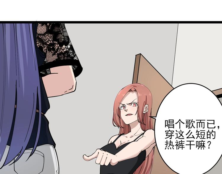 《三界淘宝店》漫画最新章节第104话 恶毒的女人！免费下拉式在线观看章节第【80】张图片