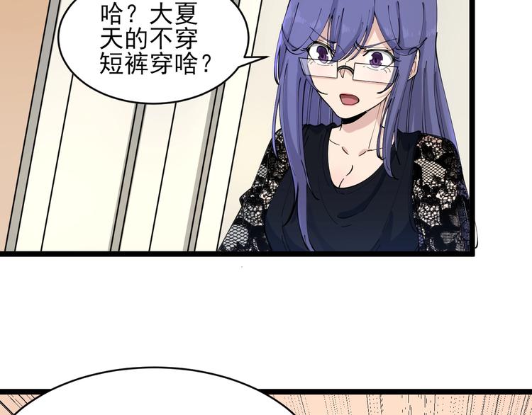 《三界淘宝店》漫画最新章节第104话 恶毒的女人！免费下拉式在线观看章节第【82】张图片