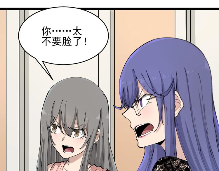 《三界淘宝店》漫画最新章节第104话 恶毒的女人！免费下拉式在线观看章节第【85】张图片