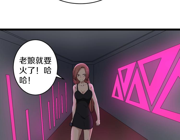 《三界淘宝店》漫画最新章节第105话 舞台意外免费下拉式在线观看章节第【11】张图片