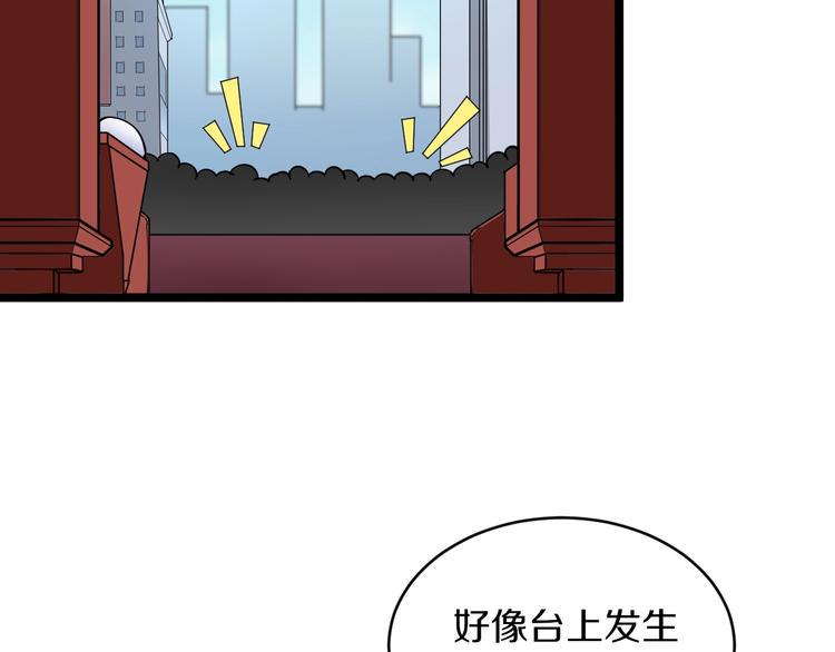 《三界淘宝店》漫画最新章节第105话 舞台意外免费下拉式在线观看章节第【25】张图片