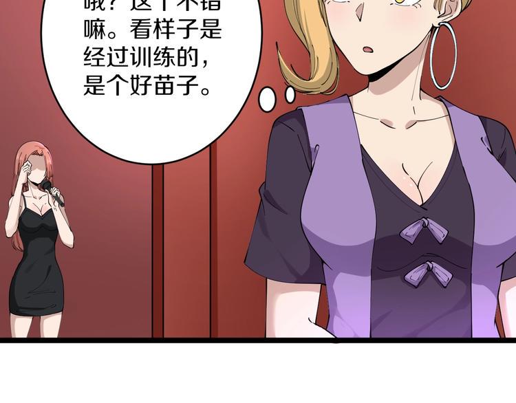 《三界淘宝店》漫画最新章节第105话 舞台意外免费下拉式在线观看章节第【35】张图片