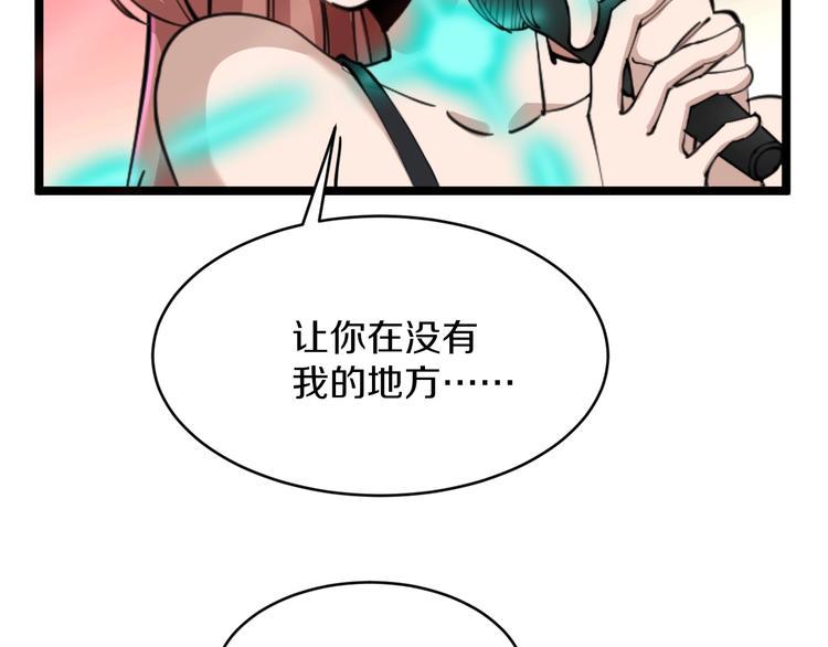 《三界淘宝店》漫画最新章节第105话 舞台意外免费下拉式在线观看章节第【47】张图片