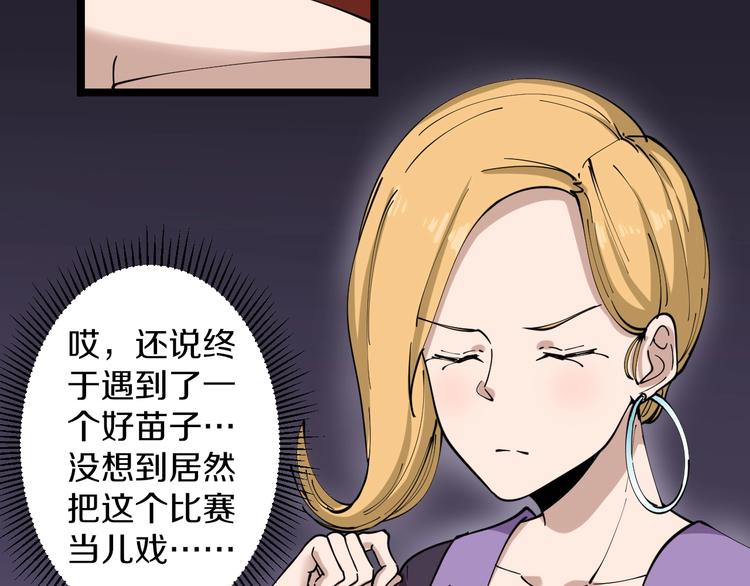 《三界淘宝店》漫画最新章节第105话 舞台意外免费下拉式在线观看章节第【52】张图片