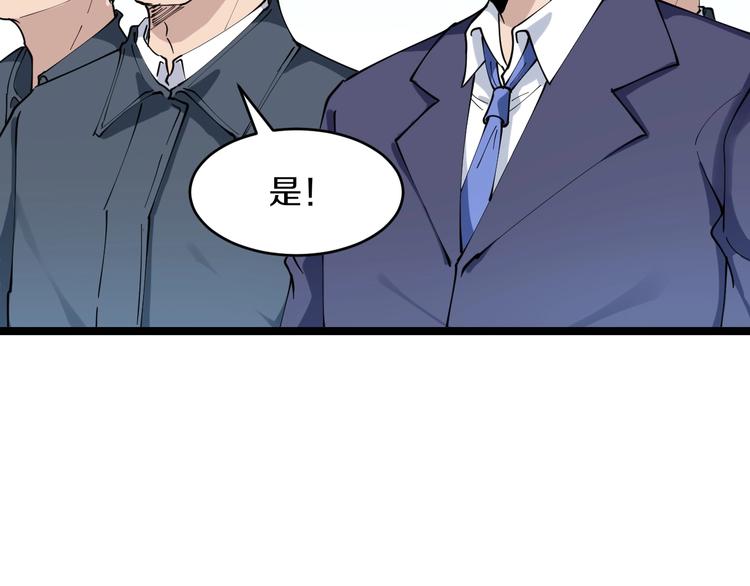 《三界淘宝店》漫画最新章节第105话 舞台意外免费下拉式在线观看章节第【62】张图片