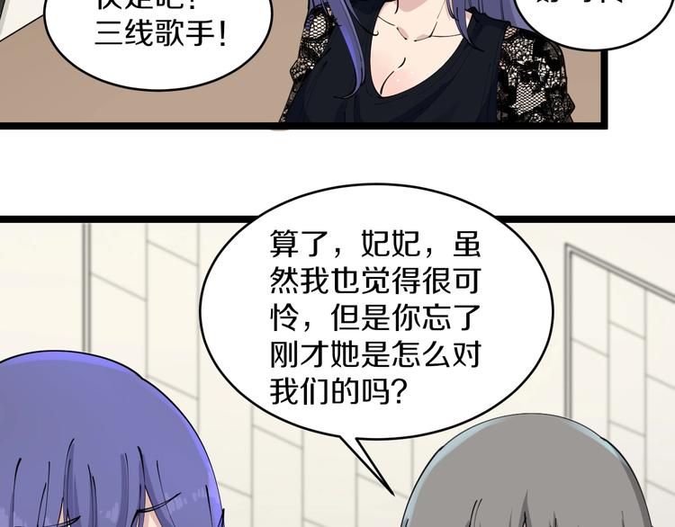 《三界淘宝店》漫画最新章节第105话 舞台意外免费下拉式在线观看章节第【64】张图片