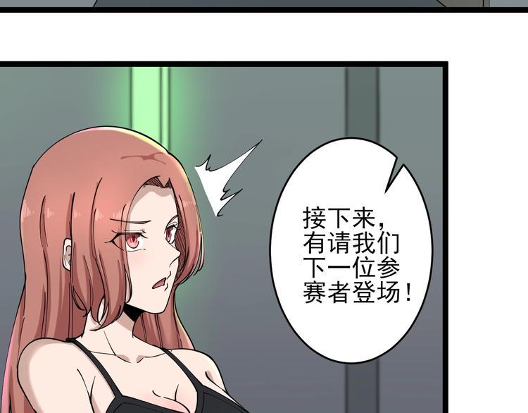 《三界淘宝店》漫画最新章节第105话 舞台意外免费下拉式在线观看章节第【7】张图片