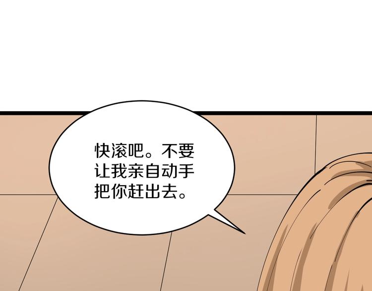 《三界淘宝店》漫画最新章节第105话 舞台意外免费下拉式在线观看章节第【75】张图片