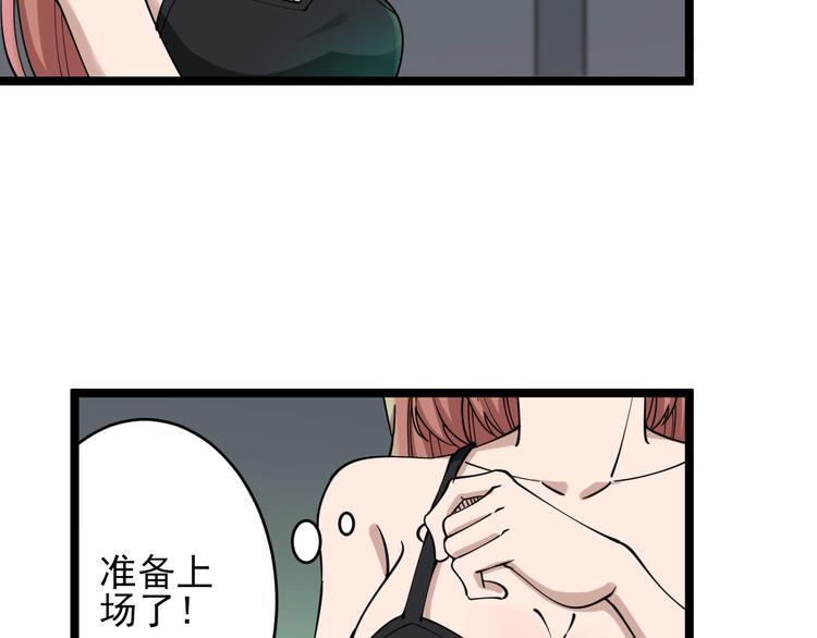 《三界淘宝店》漫画最新章节第105话 舞台意外免费下拉式在线观看章节第【8】张图片