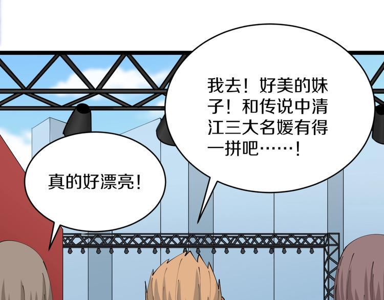 《三界淘宝店》漫画最新章节第106话 华丽转身免费下拉式在线观看章节第【31】张图片