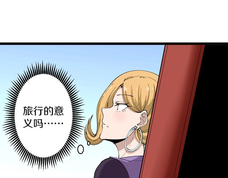 《三界淘宝店》漫画最新章节第106话 华丽转身免费下拉式在线观看章节第【45】张图片