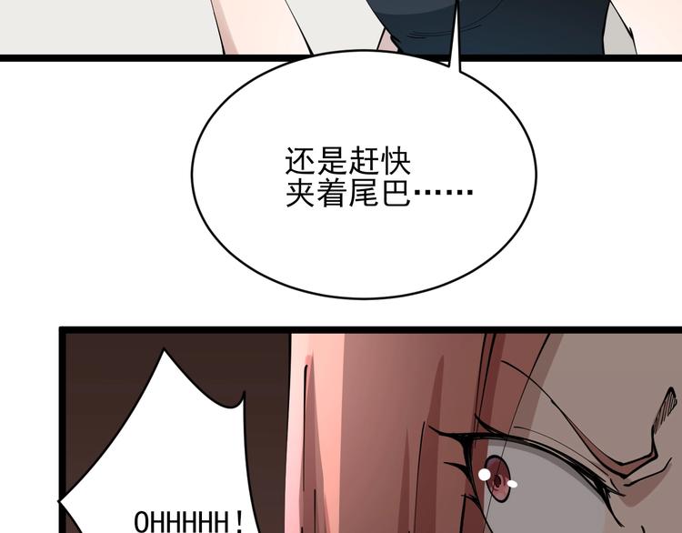 《三界淘宝店》漫画最新章节第106话 华丽转身免费下拉式在线观看章节第【70】张图片