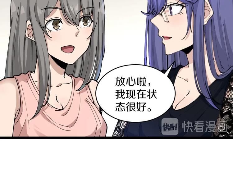 《三界淘宝店》漫画最新章节第106话 华丽转身免费下拉式在线观看章节第【8】张图片