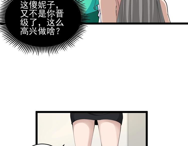 《三界淘宝店》漫画最新章节第106话 华丽转身免费下拉式在线观看章节第【81】张图片