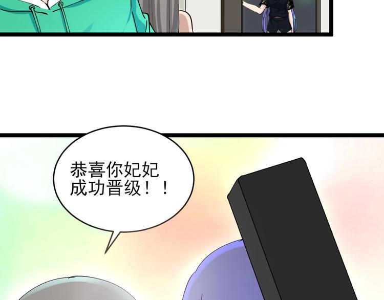 《三界淘宝店》漫画最新章节第106话 华丽转身免费下拉式在线观看章节第【91】张图片