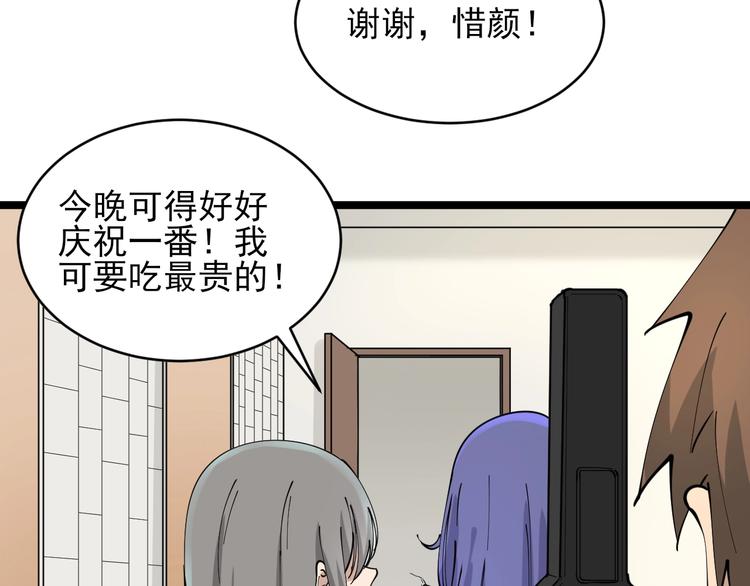 《三界淘宝店》漫画最新章节第106话 华丽转身免费下拉式在线观看章节第【93】张图片