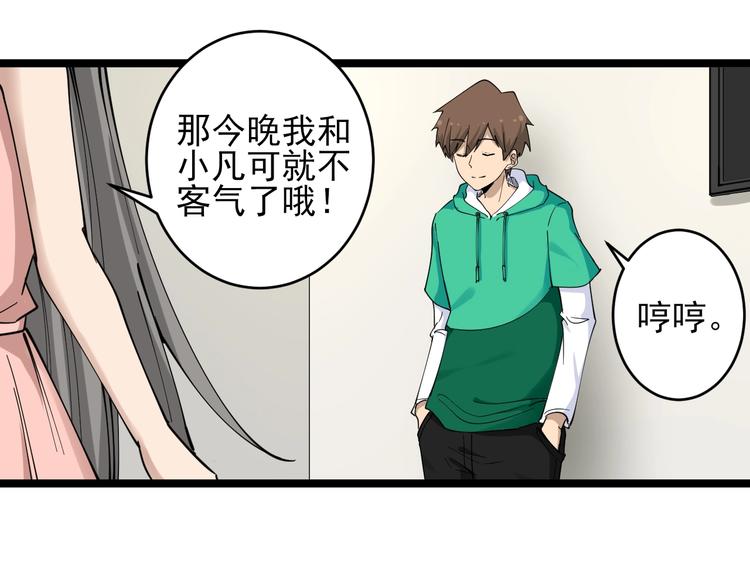 《三界淘宝店》漫画最新章节第106话 华丽转身免费下拉式在线观看章节第【95】张图片