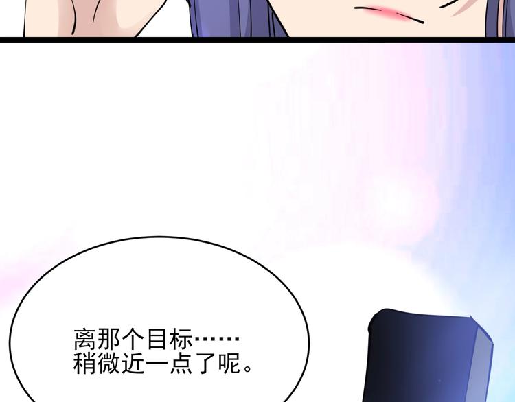 《三界淘宝店》漫画最新章节第106话 华丽转身免费下拉式在线观看章节第【98】张图片