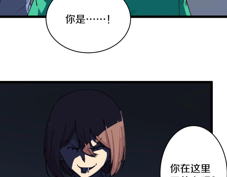 《三界淘宝店》漫画最新章节第107话 仙人跳免费下拉式在线观看章节第【101】张图片