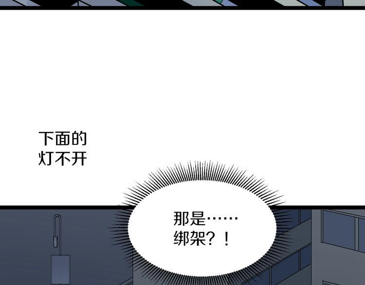 《三界淘宝店》漫画最新章节第107话 仙人跳免费下拉式在线观看章节第【13】张图片