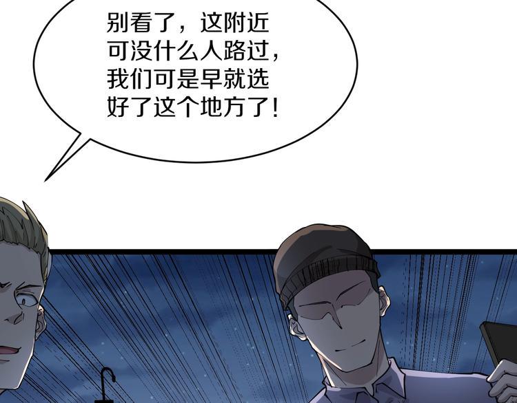 《三界淘宝店》漫画最新章节第107话 仙人跳免费下拉式在线观看章节第【24】张图片