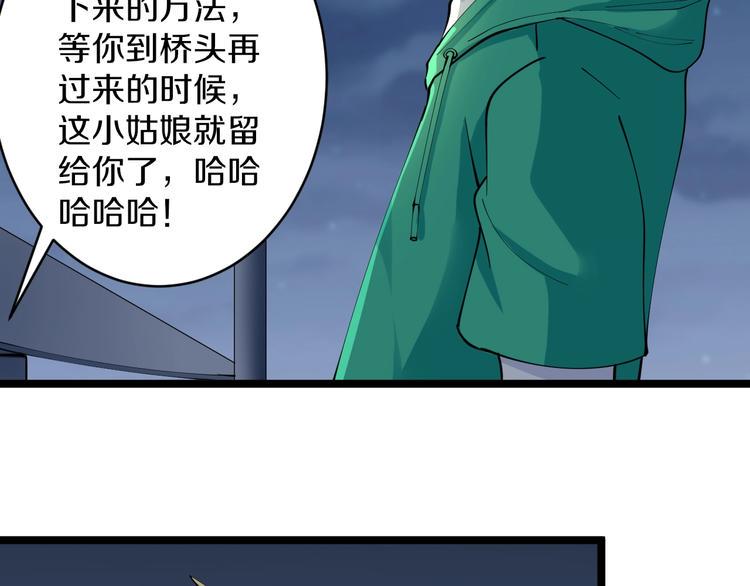 《三界淘宝店》漫画最新章节第107话 仙人跳免费下拉式在线观看章节第【32】张图片