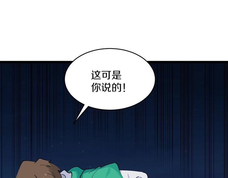 《三界淘宝店》漫画最新章节第107话 仙人跳免费下拉式在线观看章节第【36】张图片