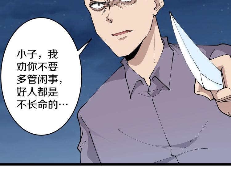 《三界淘宝店》漫画最新章节第107话 仙人跳免费下拉式在线观看章节第【50】张图片