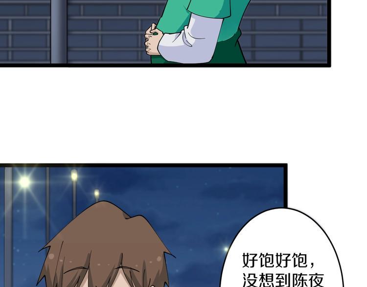 《三界淘宝店》漫画最新章节第107话 仙人跳免费下拉式在线观看章节第【8】张图片