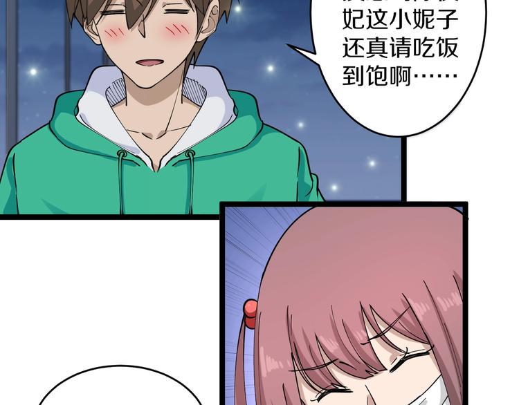 《三界淘宝店》漫画最新章节第107话 仙人跳免费下拉式在线观看章节第【9】张图片