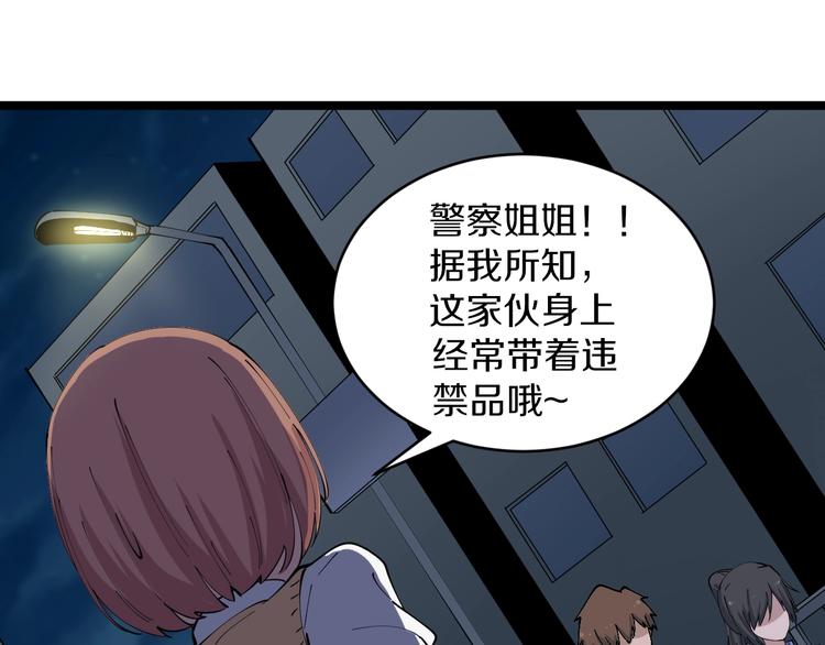 《三界淘宝店》漫画最新章节第108话 栽赃嫁祸免费下拉式在线观看章节第【11】张图片