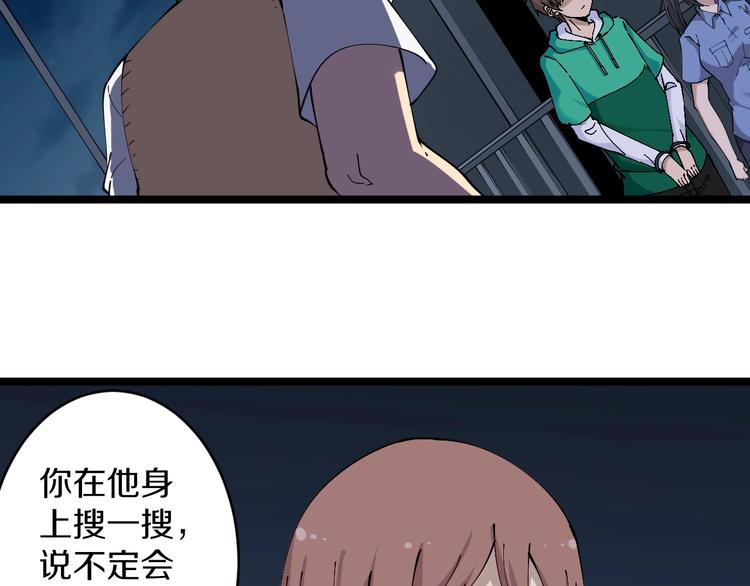 《三界淘宝店》漫画最新章节第108话 栽赃嫁祸免费下拉式在线观看章节第【12】张图片