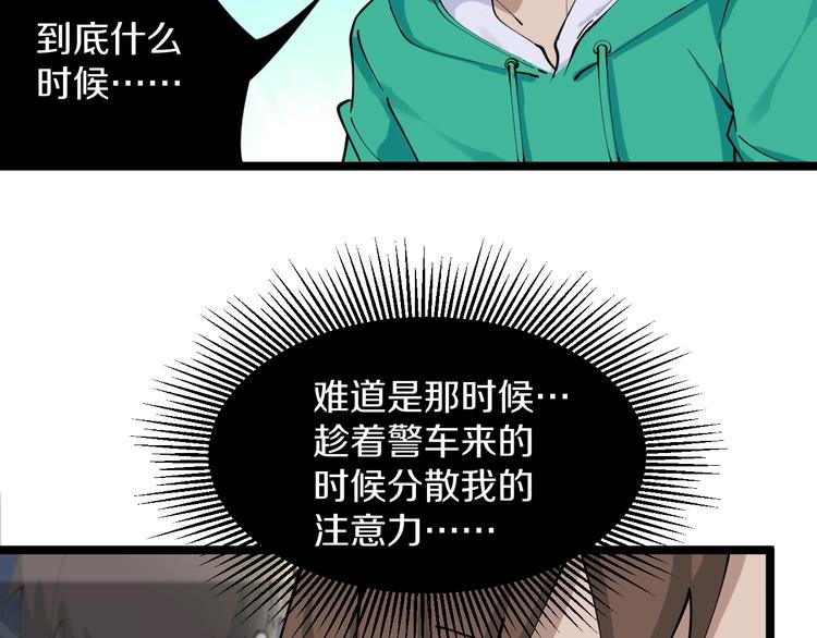 《三界淘宝店》漫画最新章节第108话 栽赃嫁祸免费下拉式在线观看章节第【19】张图片