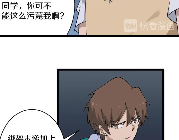 《三界淘宝店》漫画最新章节第108话 栽赃嫁祸免费下拉式在线观看章节第【41】张图片