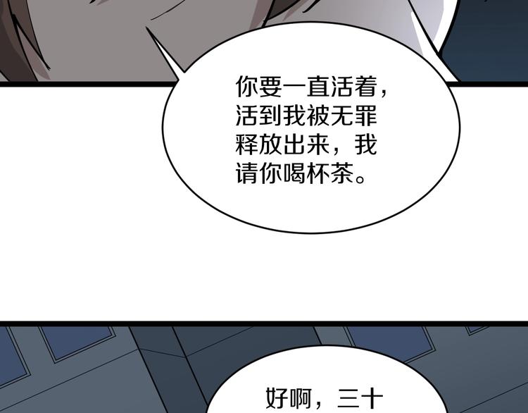 《三界淘宝店》漫画最新章节第108话 栽赃嫁祸免费下拉式在线观看章节第【51】张图片