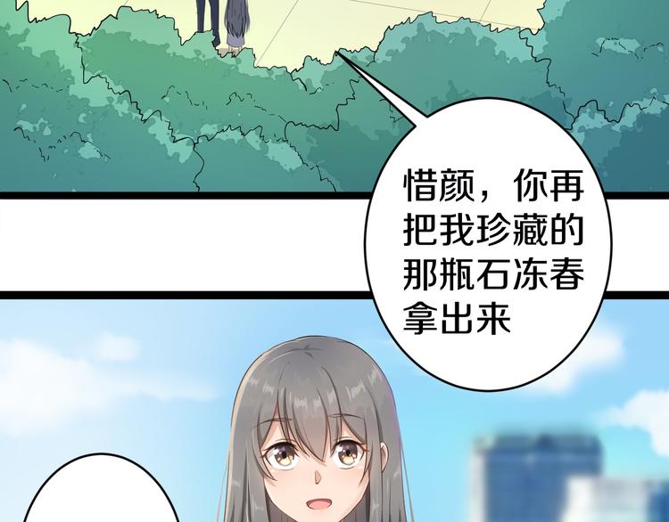 《三界淘宝店》漫画最新章节第11话 熬鹰就要熬血鹰！免费下拉式在线观看章节第【125】张图片