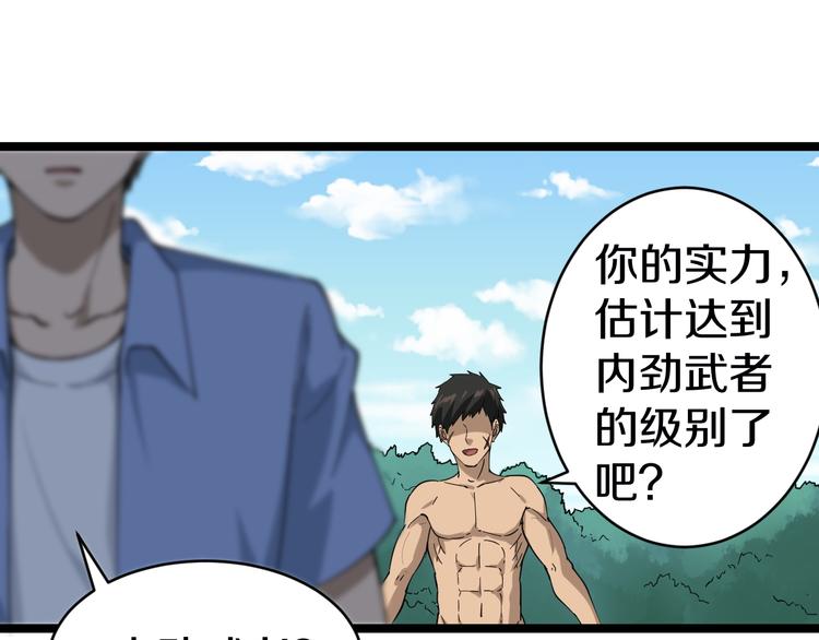 《三界淘宝店》漫画最新章节第11话 熬鹰就要熬血鹰！免费下拉式在线观看章节第【130】张图片