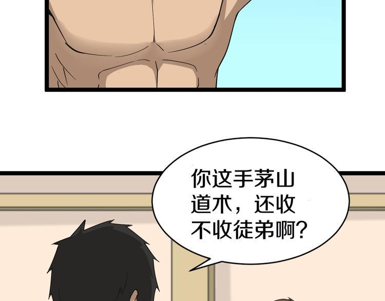 《三界淘宝店》漫画最新章节第11话 熬鹰就要熬血鹰！免费下拉式在线观看章节第【28】张图片