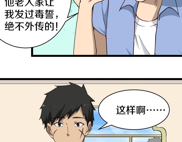 《三界淘宝店》漫画最新章节第11话 熬鹰就要熬血鹰！免费下拉式在线观看章节第【33】张图片