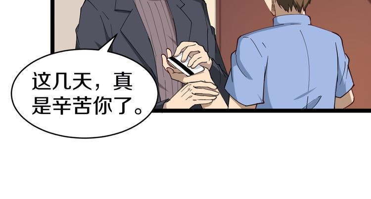 《三界淘宝店》漫画最新章节第11话 熬鹰就要熬血鹰！免费下拉式在线观看章节第【37】张图片