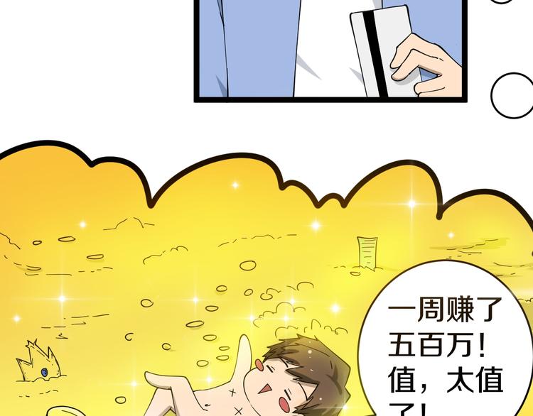 《三界淘宝店》漫画最新章节第11话 熬鹰就要熬血鹰！免费下拉式在线观看章节第【39】张图片