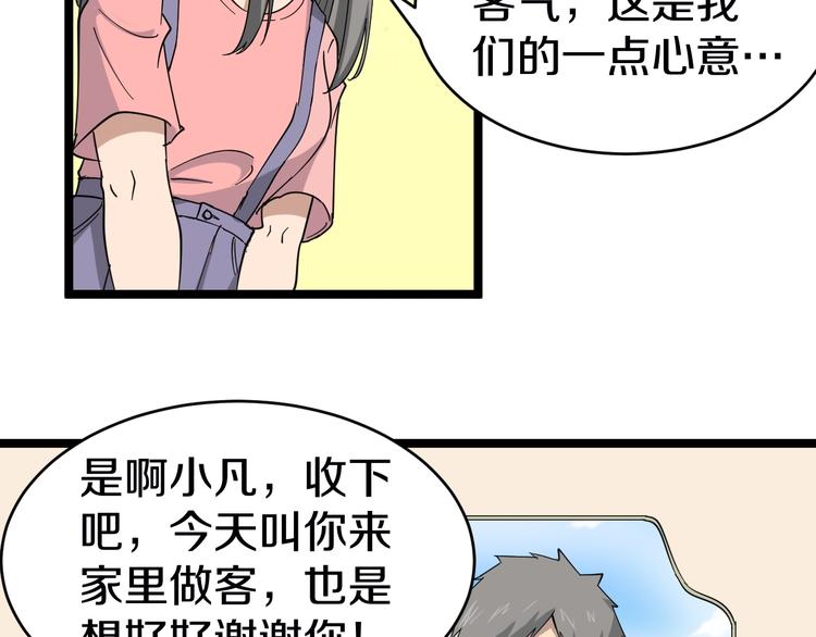 《三界淘宝店》漫画最新章节第11话 熬鹰就要熬血鹰！免费下拉式在线观看章节第【41】张图片