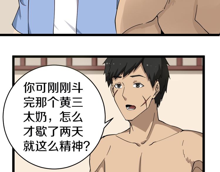 《三界淘宝店》漫画最新章节第11话 熬鹰就要熬血鹰！免费下拉式在线观看章节第【45】张图片