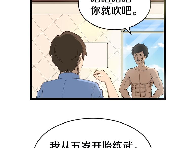 《三界淘宝店》漫画最新章节第11话 熬鹰就要熬血鹰！免费下拉式在线观看章节第【50】张图片