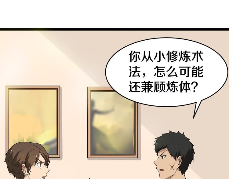 《三界淘宝店》漫画最新章节第11话 熬鹰就要熬血鹰！免费下拉式在线观看章节第【53】张图片