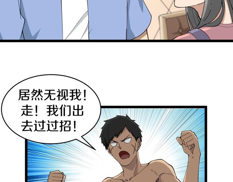 《三界淘宝店》漫画最新章节第11话 熬鹰就要熬血鹰！免费下拉式在线观看章节第【65】张图片